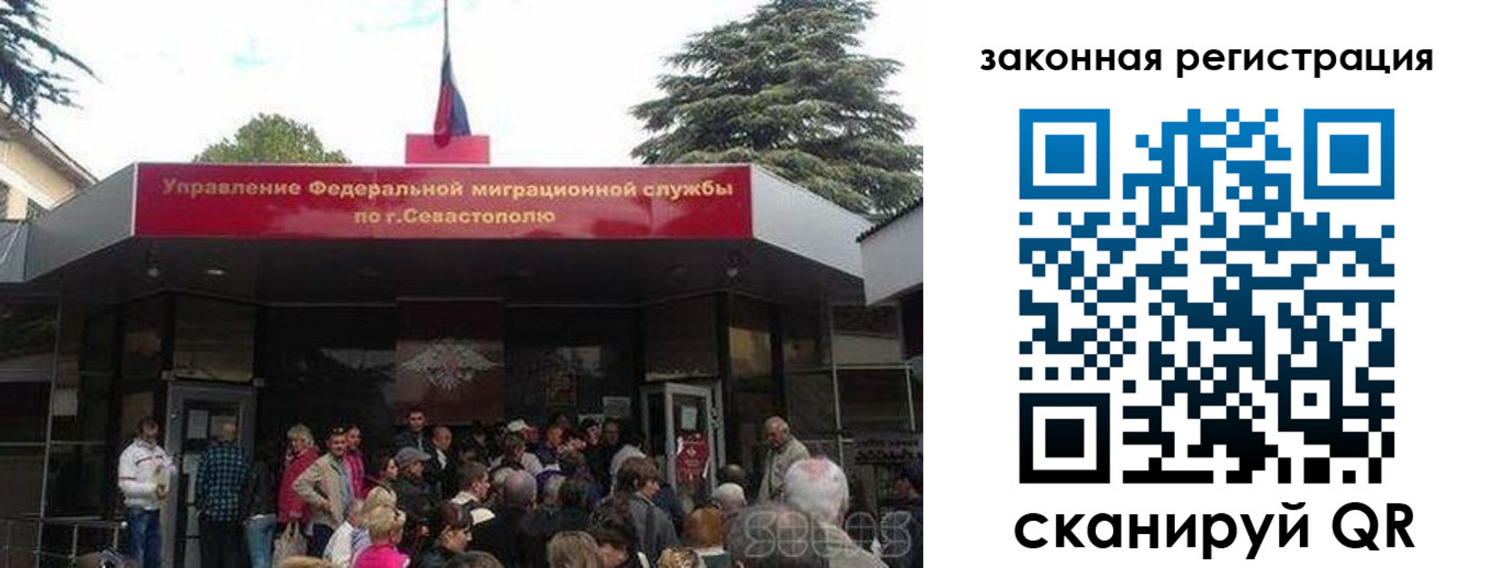 временная регистрация недорого в Бронницах