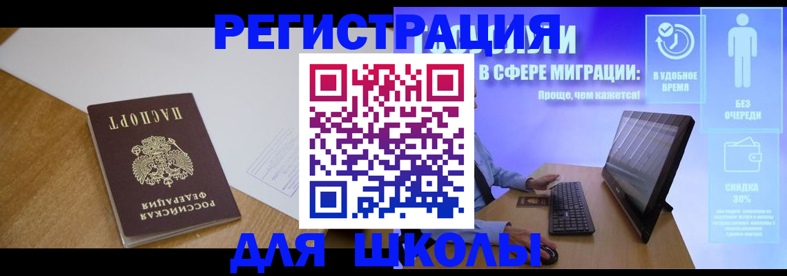 временная регистрация надежно в Бронницах