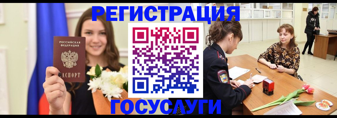 временная регистрация недорого в Бронницах