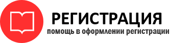 прописка в Бронницах id700458